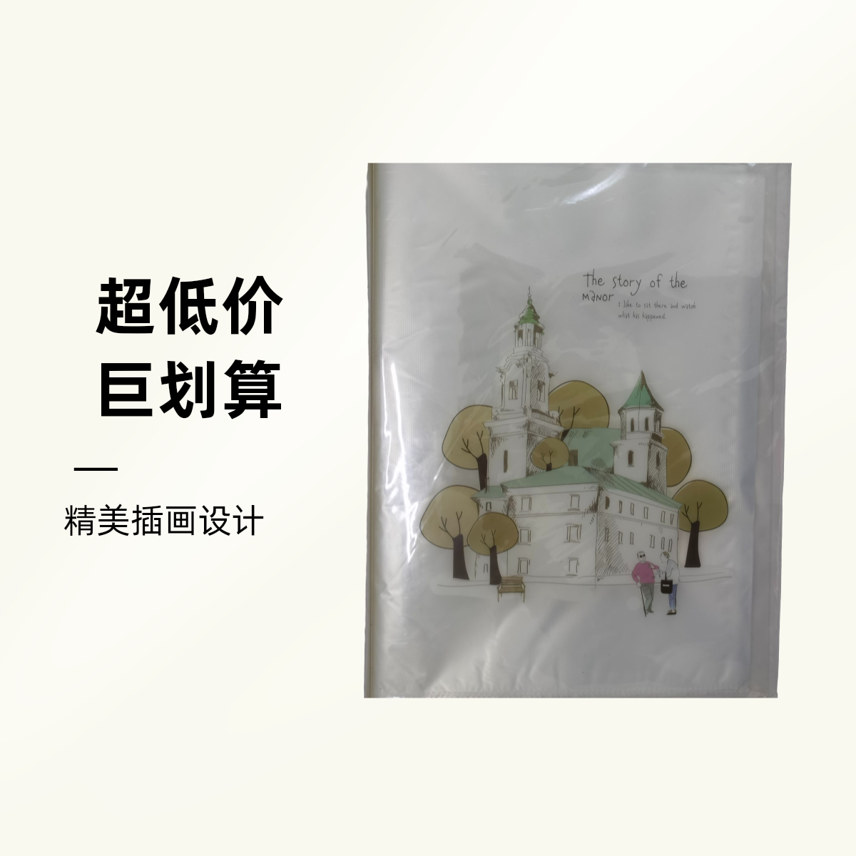 中小学生试卷整理册