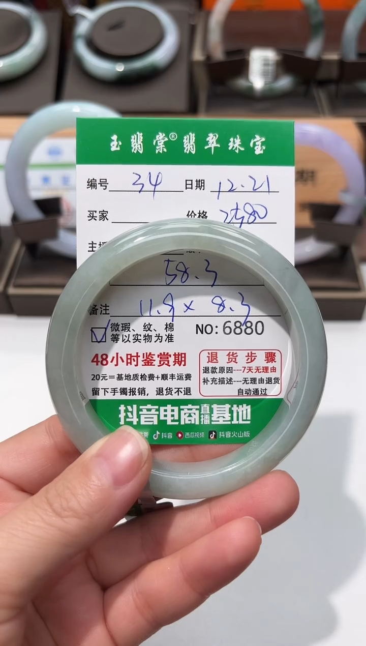 未镶嵌手镯翡翠翡翠34