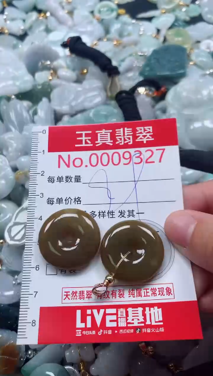 吊坠(不含链)未镶嵌翡翠9327