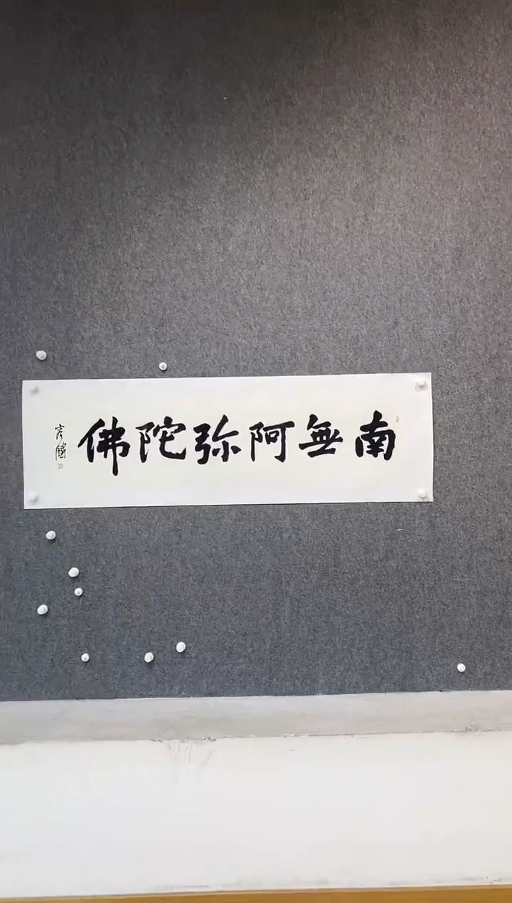 【闪购商品】书法容铁-4平尺-书法