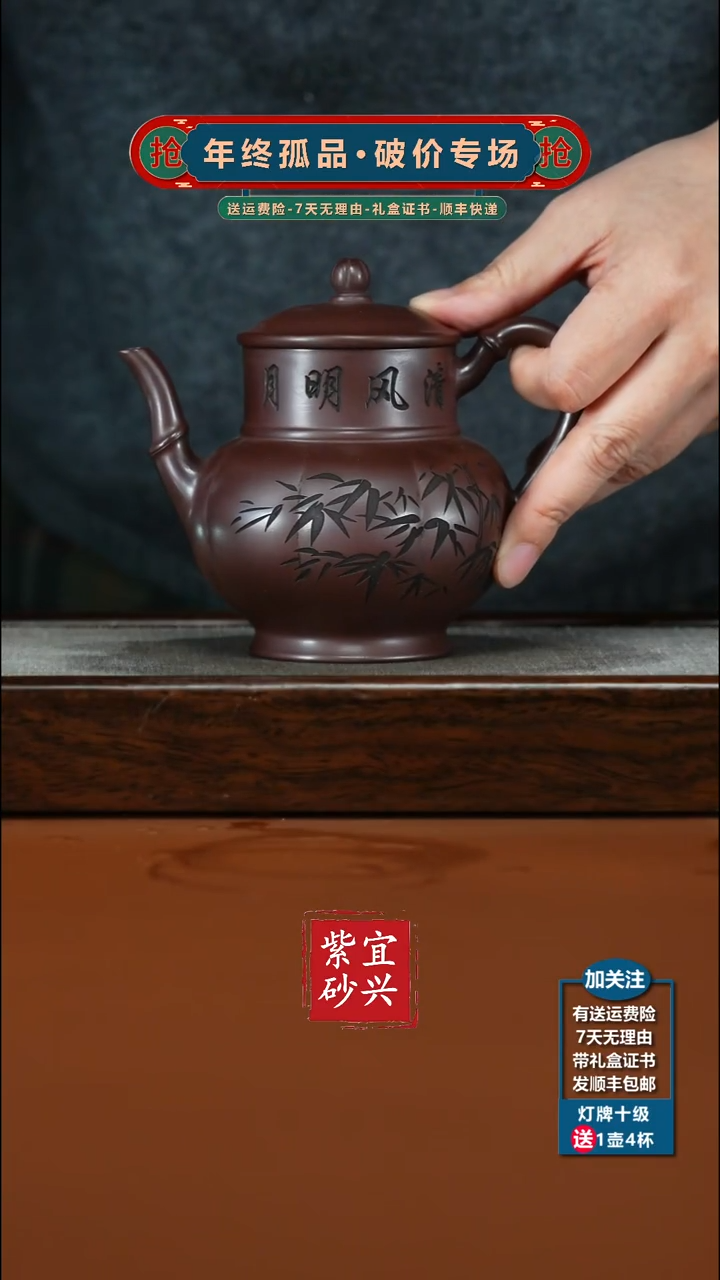 茶壶紫砂陈忠平石红清风酒樽320CC
