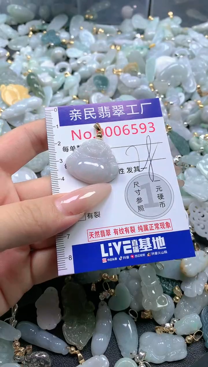 【闪购商品】翡翠吊坠(不含链)未镶嵌6593