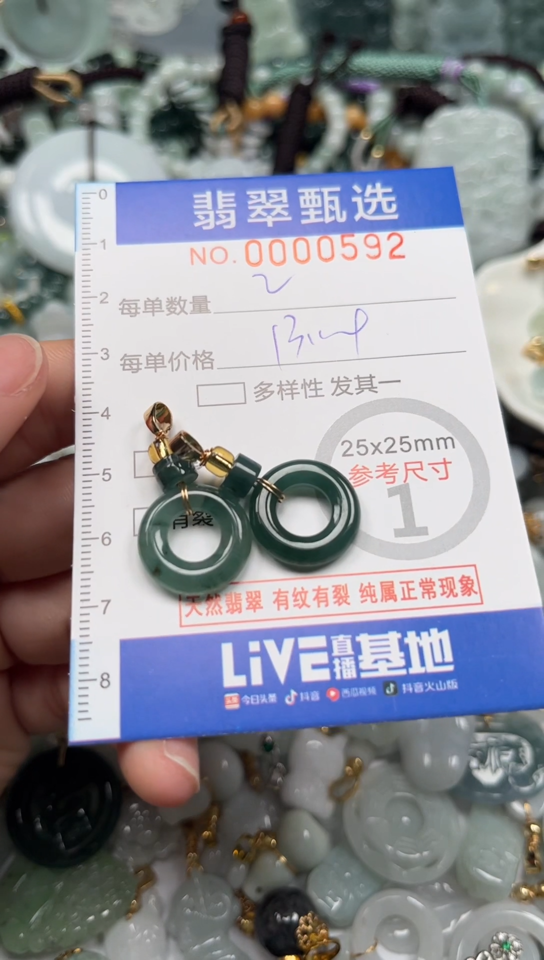 【闪购商品】翡翠颈饰未镶嵌00..0592