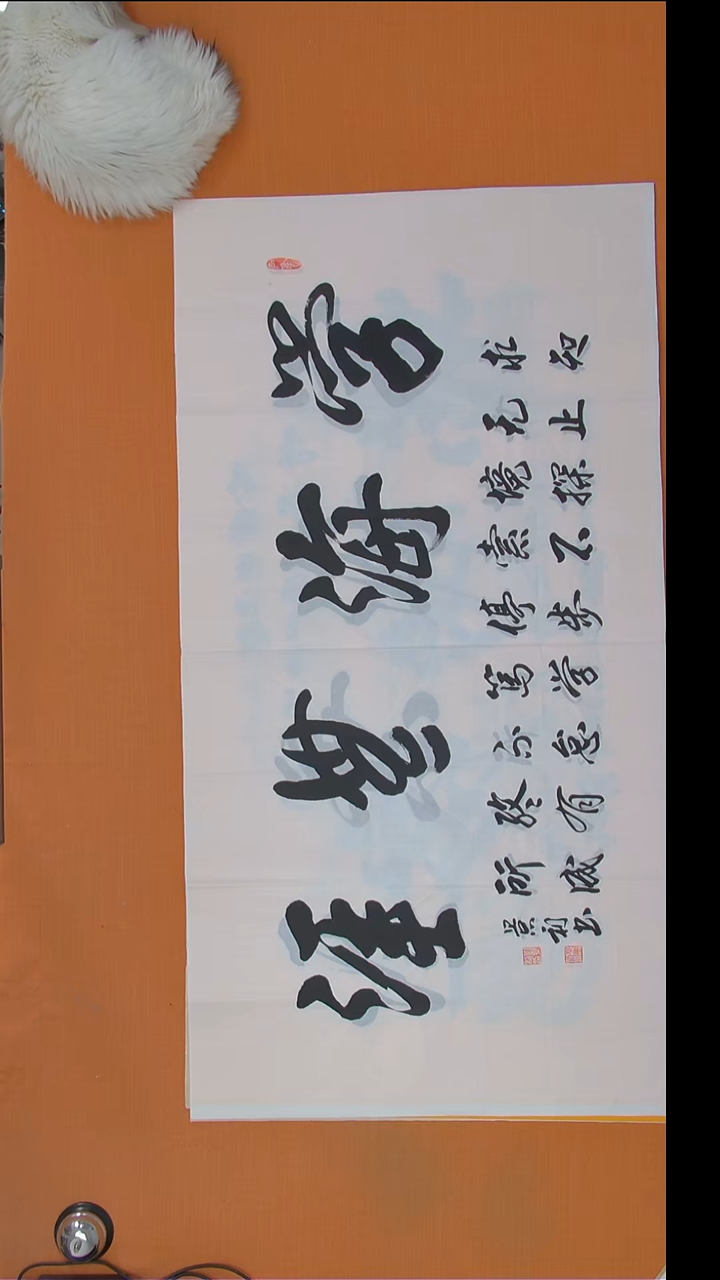 书法刘老师书法陕西西安138*69