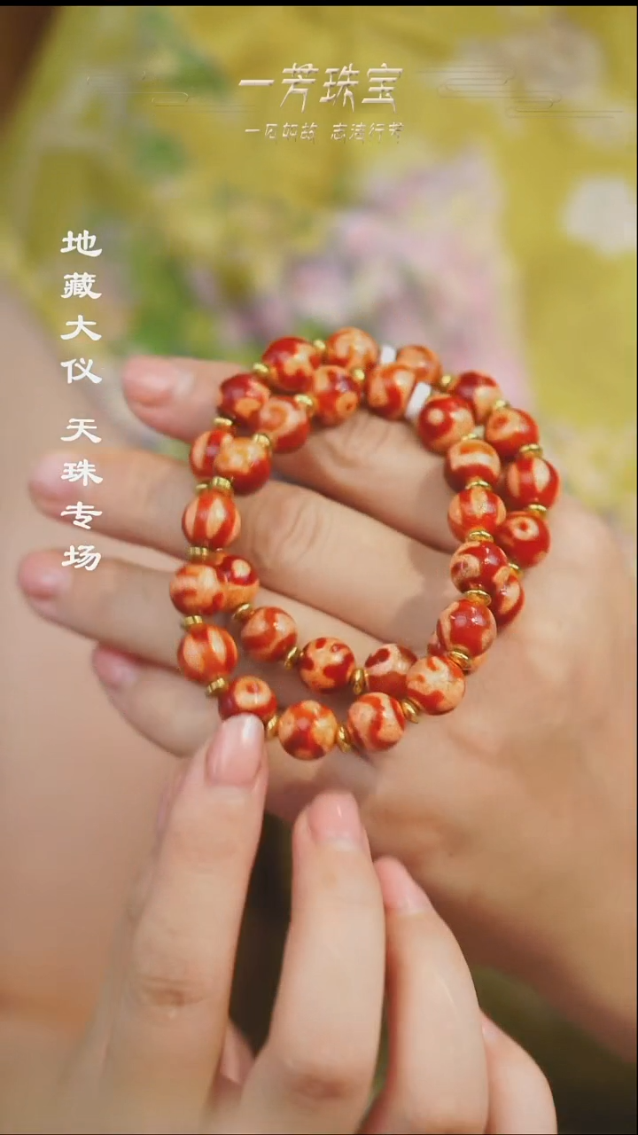 玛瑙/玉髓（覆膜）散珠多样性发其一