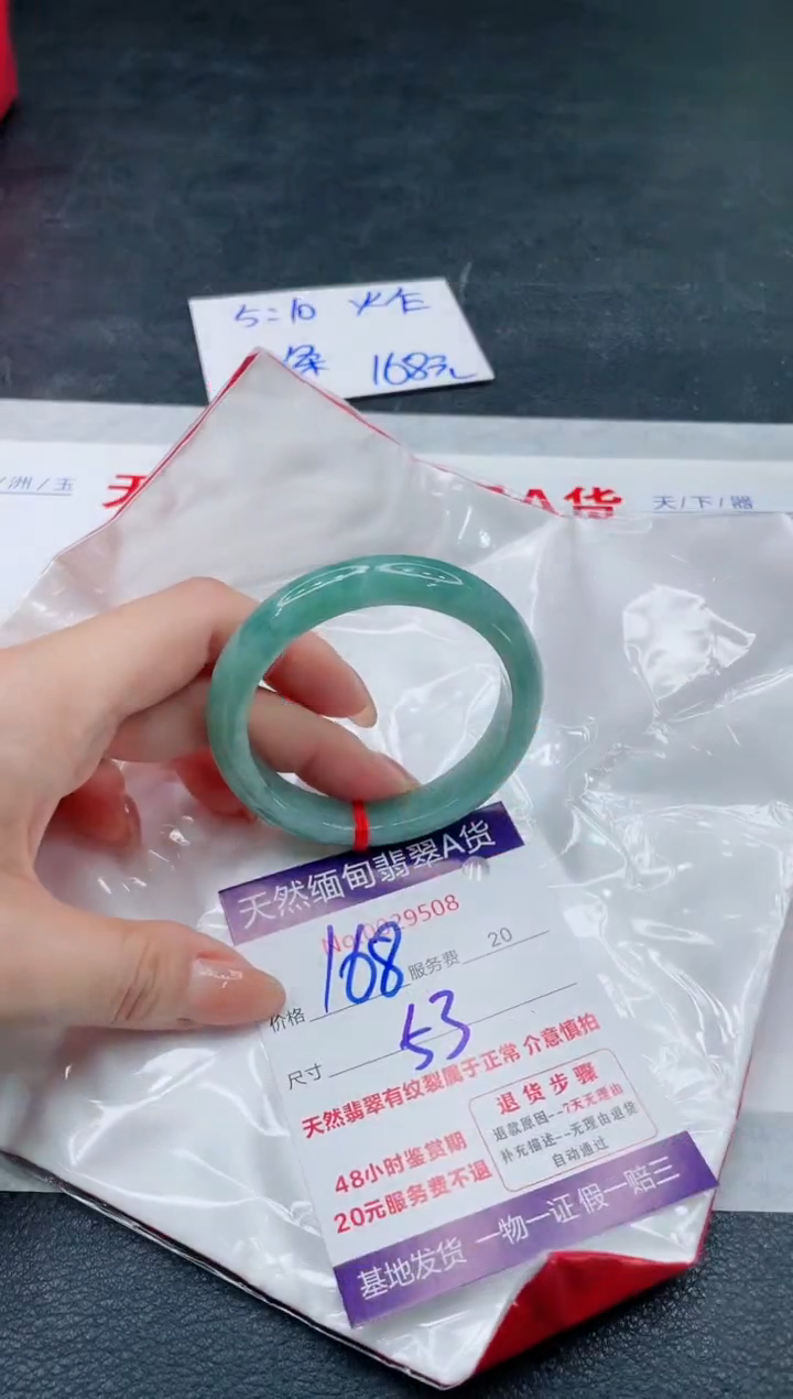 翡翠手镯未镶嵌168.00000