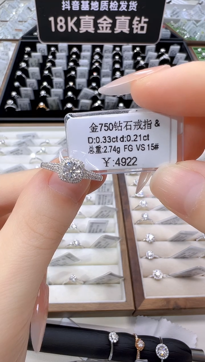 18K金镶嵌戒指/指环钻石天然真钻 抖音基地质检发货