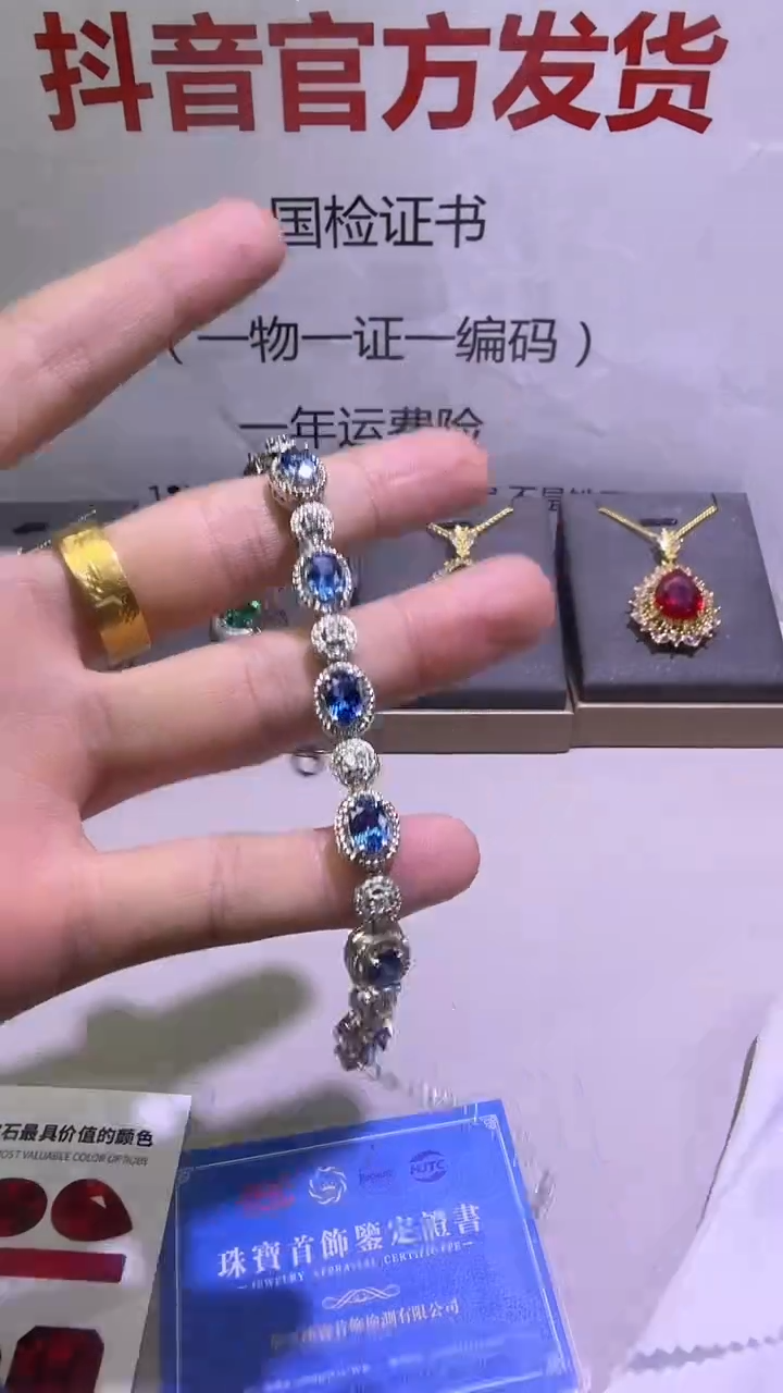 手链蓝宝石18K金镶嵌17