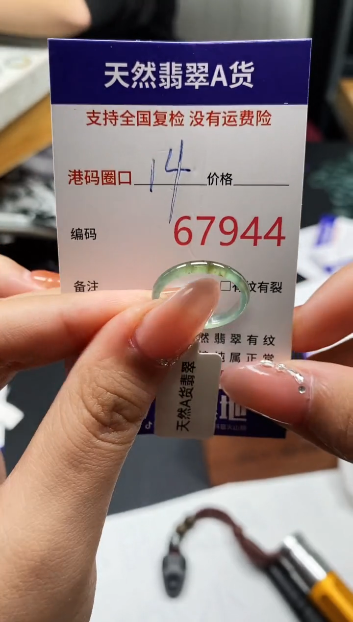 未镶嵌戒指翡翠天然A货翡翠7944