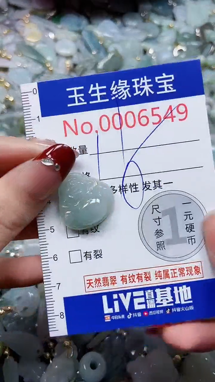 【闪购商品】翡翠颈饰未镶嵌闪购00006549