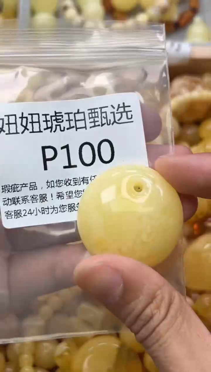 裸石蜜蜡未镶嵌蜜蜡珠子带瑕疵 假一赔万