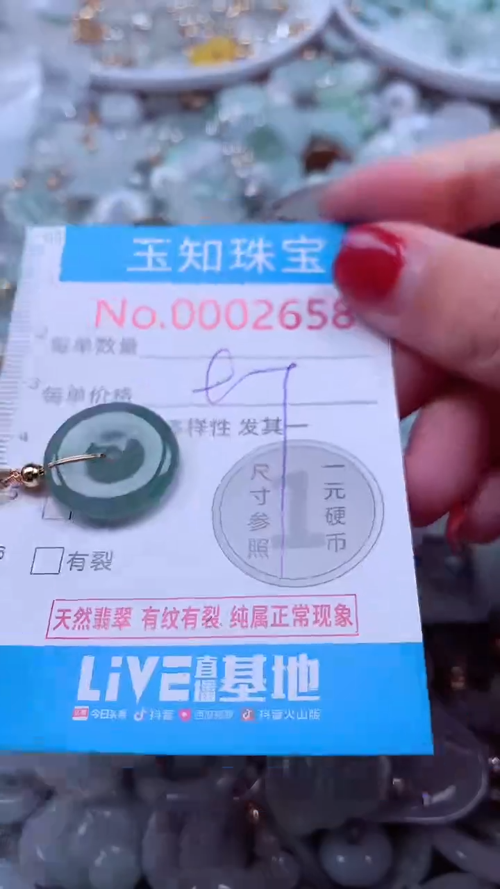 吊坠(不含链)未镶嵌翡翠2650