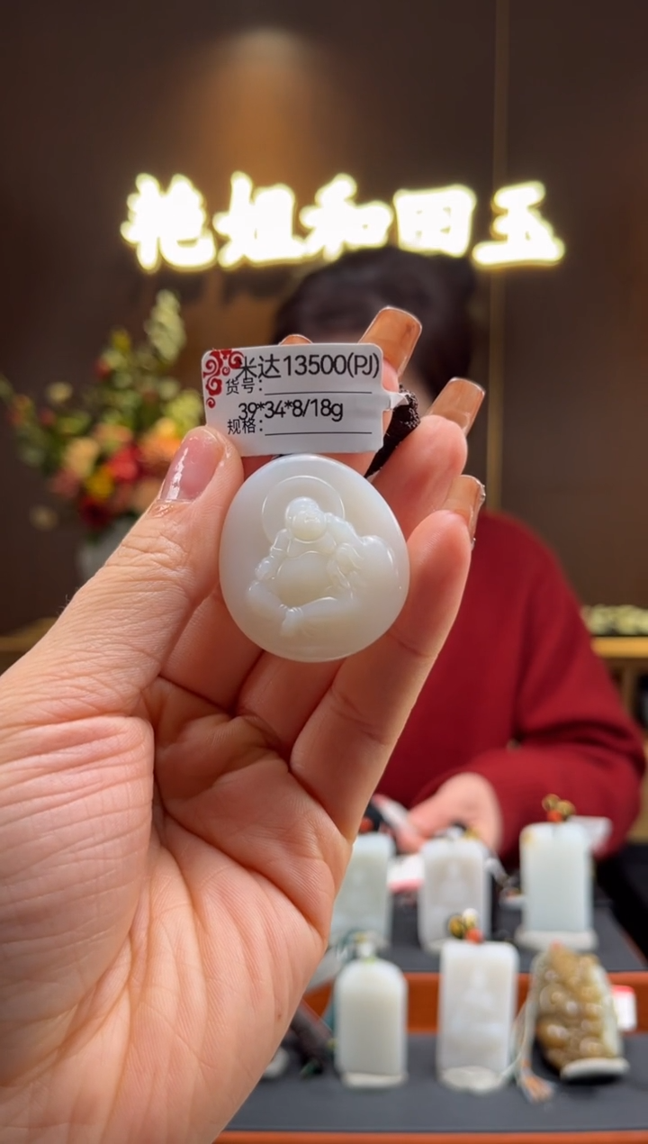 【闪购商品】和田玉吊坠未镶嵌PJ