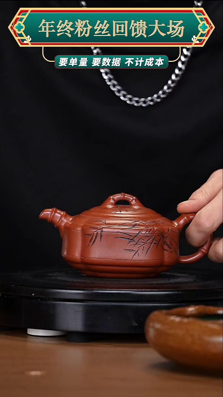 【闪购商品】宜兴原矿高端紫砂138