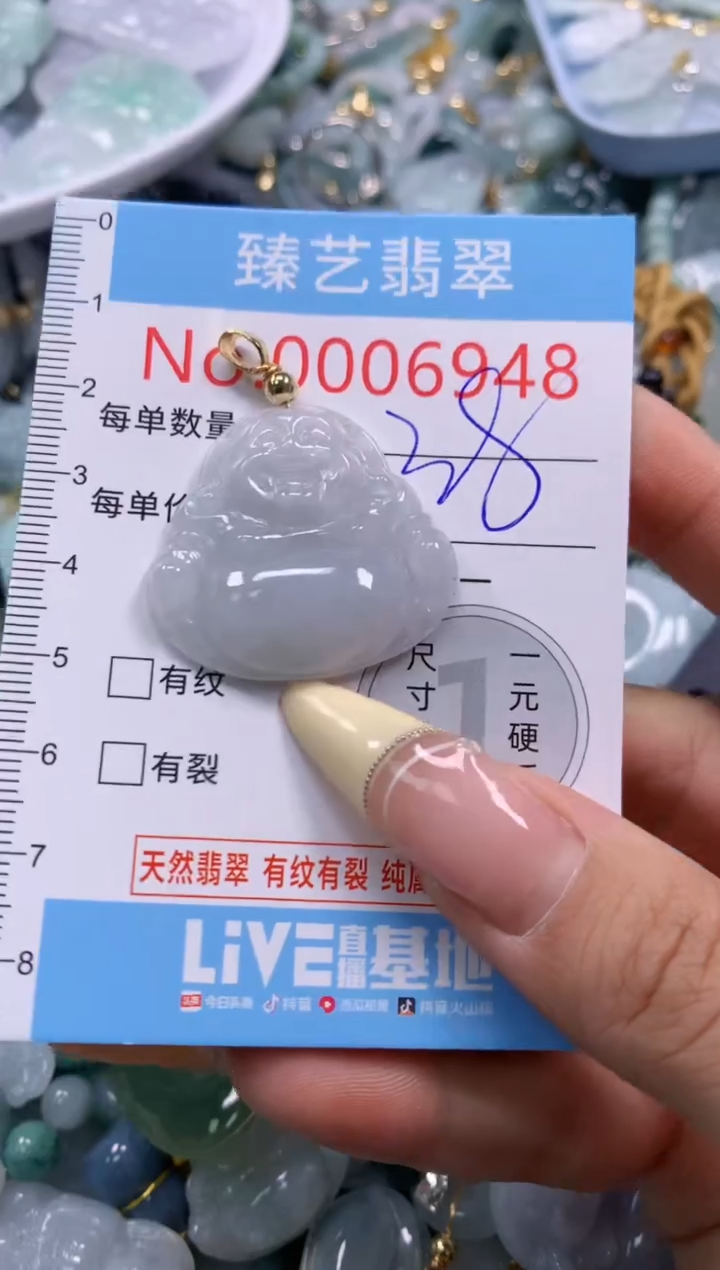 翡翠未镶嵌颈饰含绳0006948