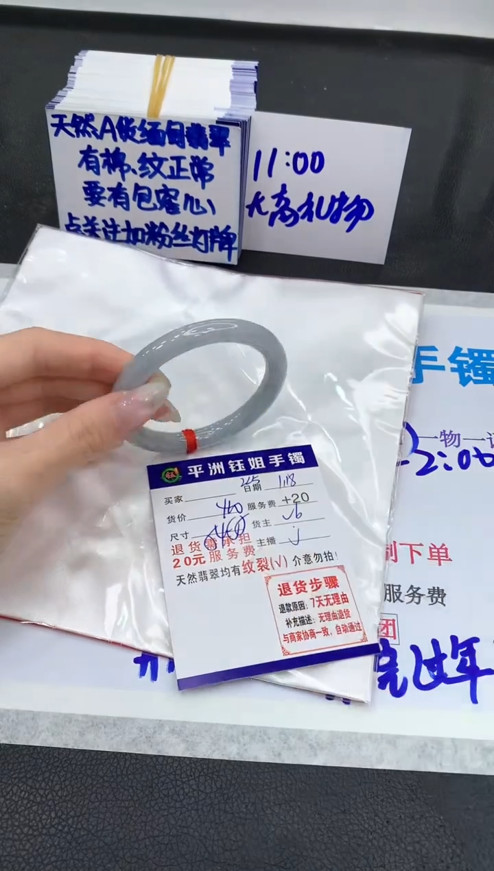【闪购商品】翡翠手镯未镶嵌1111111111
