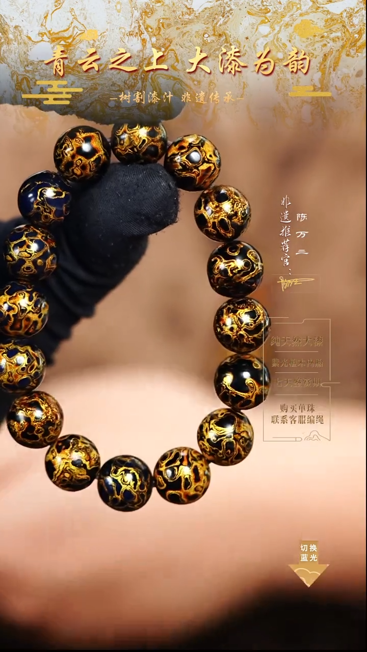 1.2黑金犀皮手串16颗