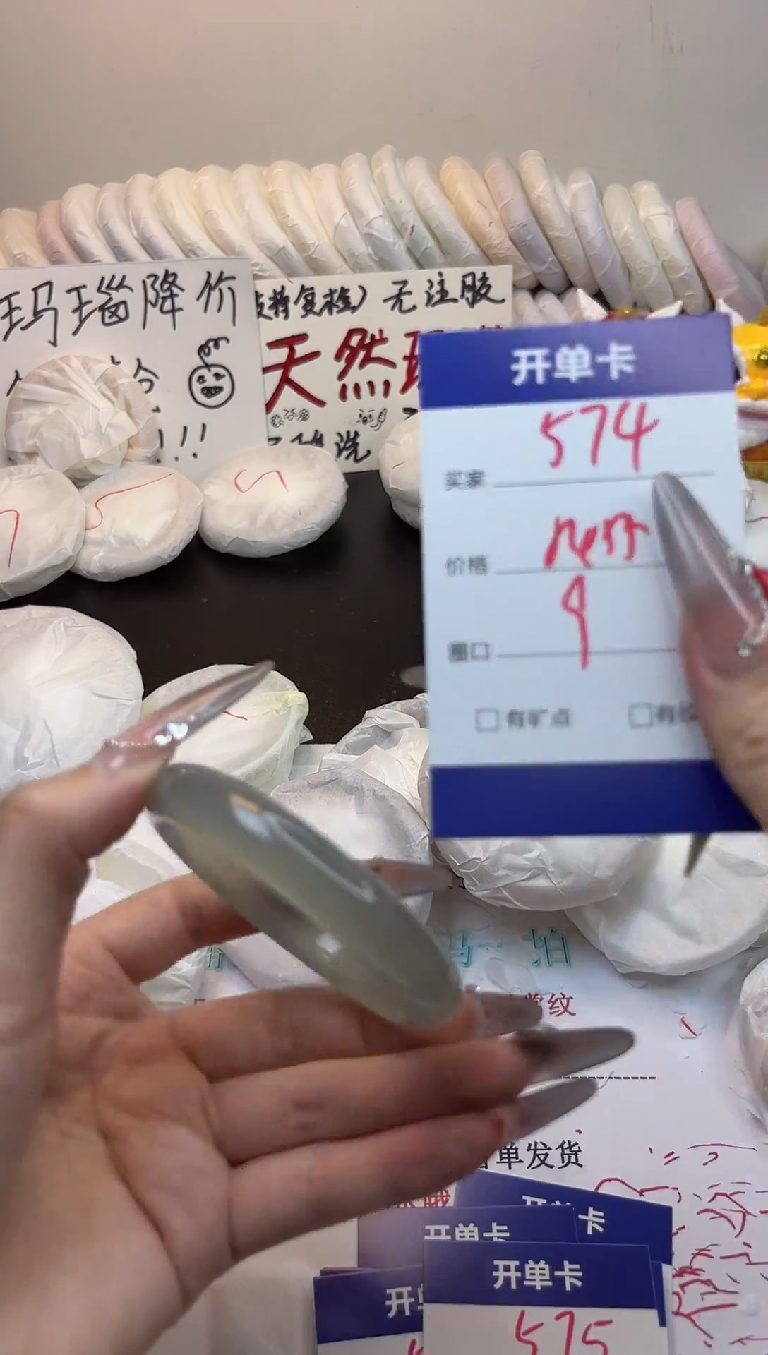 手镯玛瑙/玉髓未镶嵌574