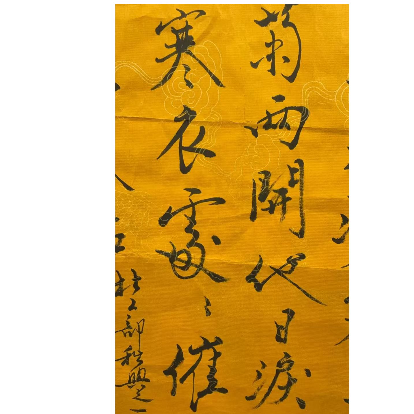 范款绘画书法画心40.68 2.4平尺