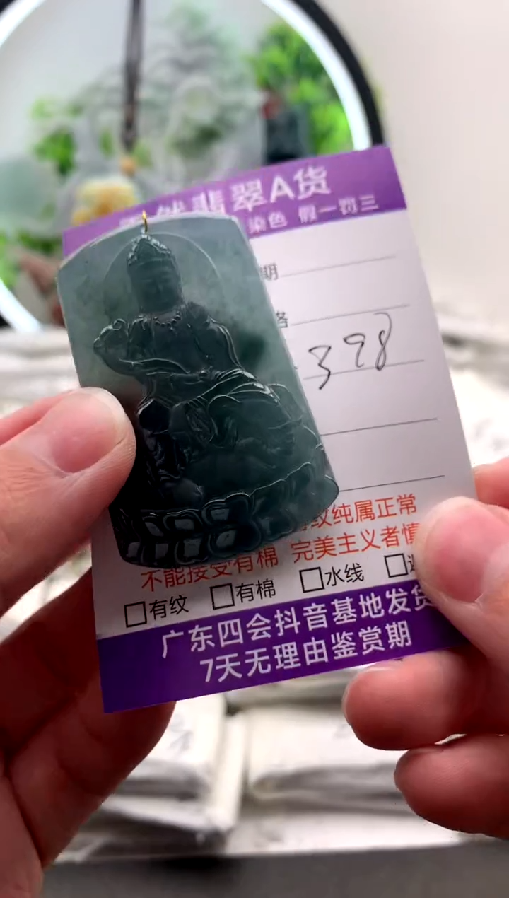 【闪购商品】翡翠颈饰未镶嵌普贤