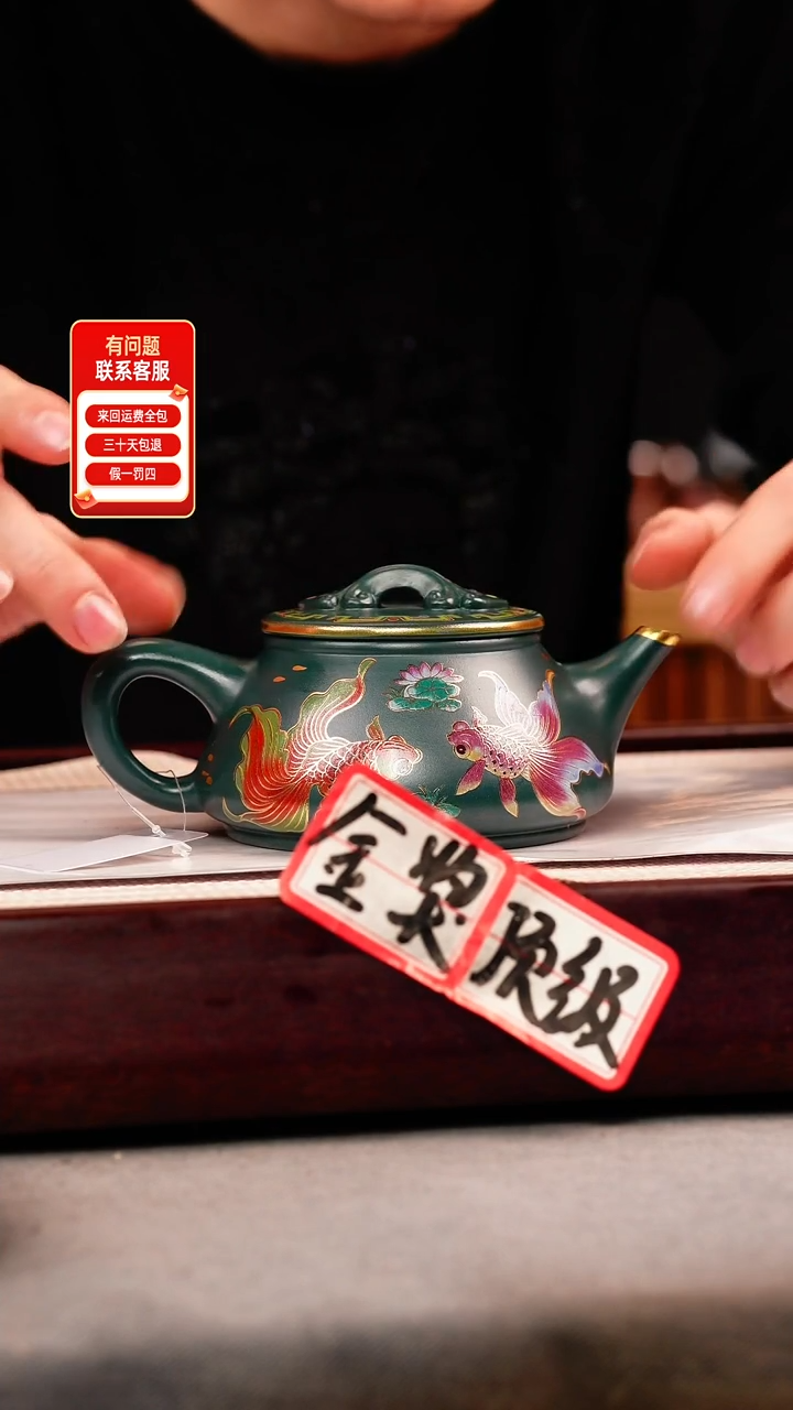 茶壶紫砂苏门答腊青 剑流石瓢 锦鲤珐琅彩