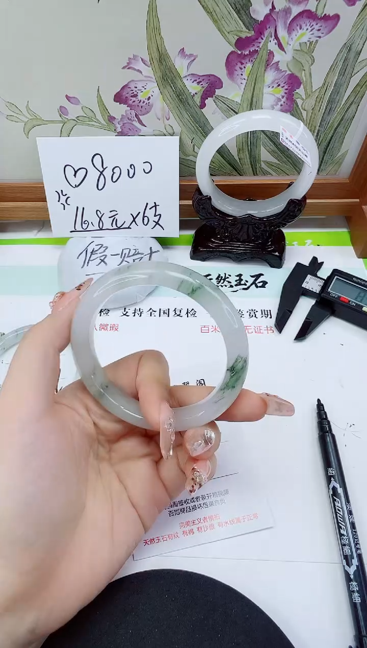 未镶嵌手镯石英岩玉255-58/59