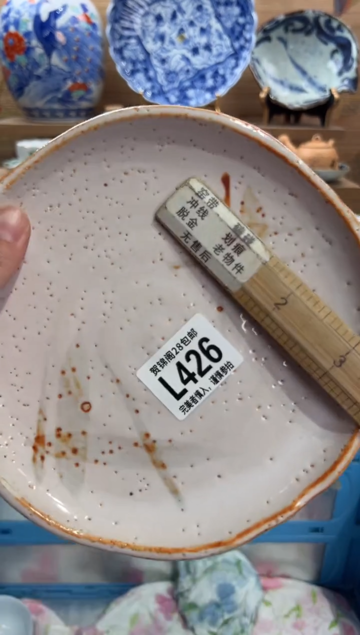 瓷片花*～     L426