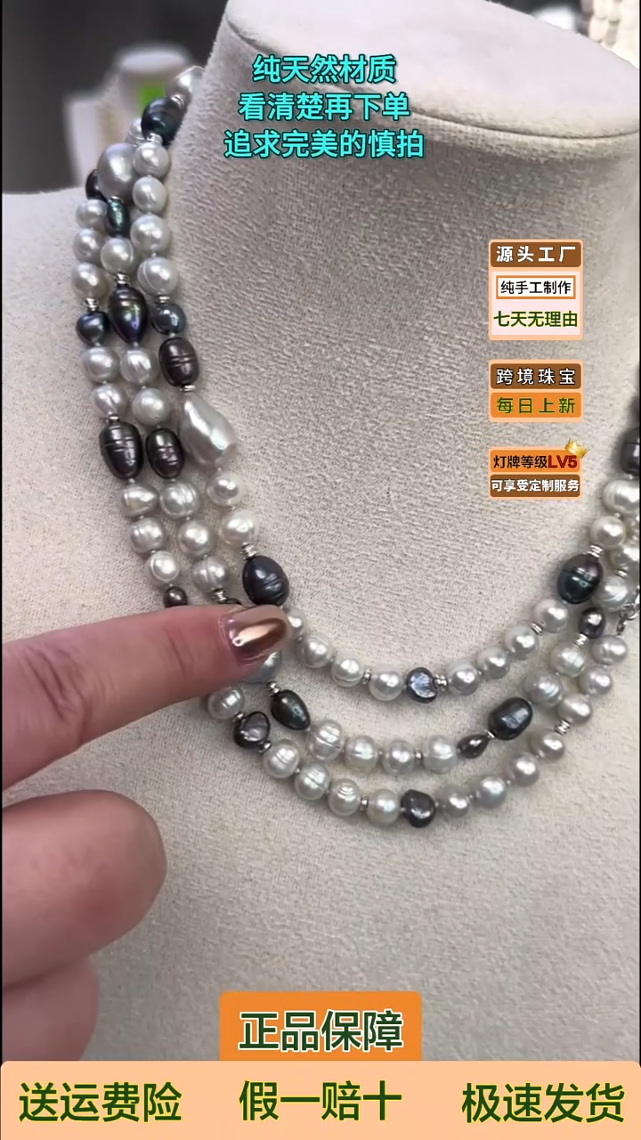 颈饰未镶嵌淡水珍珠德****司同款淡水珍珠项链125cm 