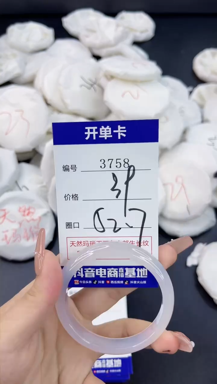 【闪购商品】玛瑙/玉髓手镯未镶嵌3758