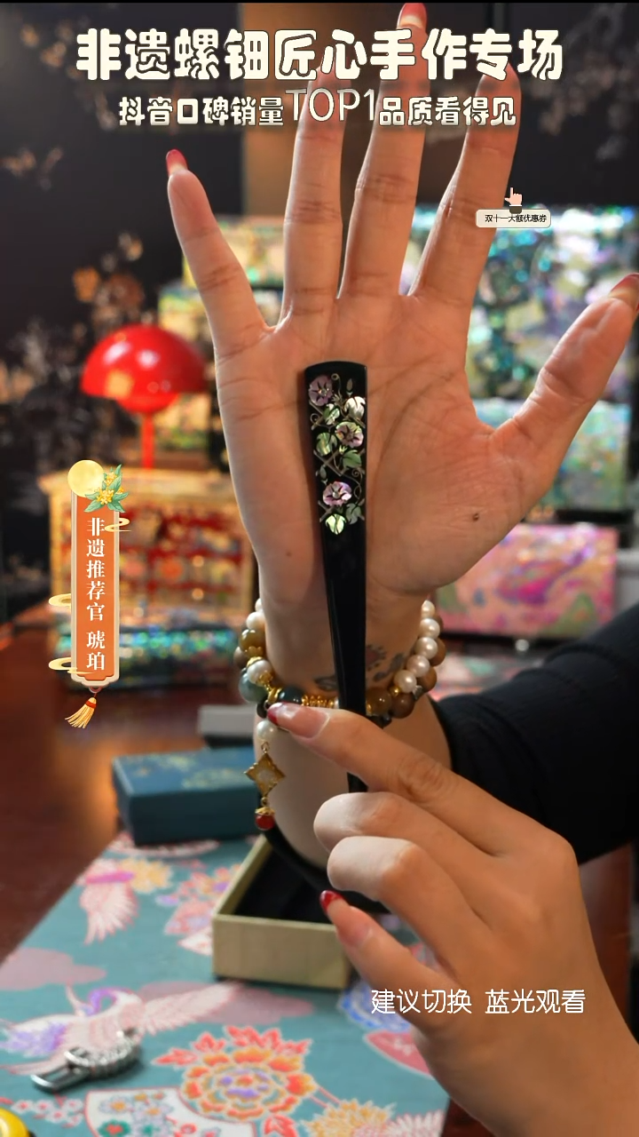星耀家推荐螺钿漆器