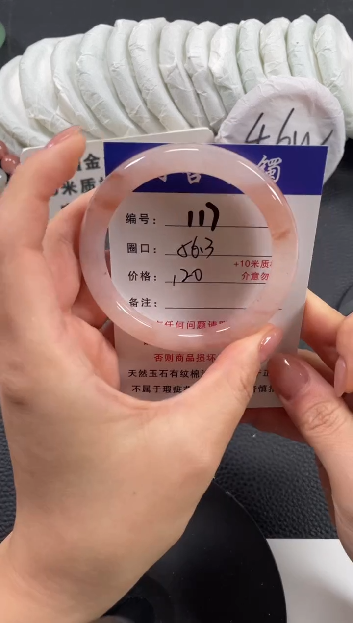 【闪购商品】石英质玉手镯未镶嵌56
