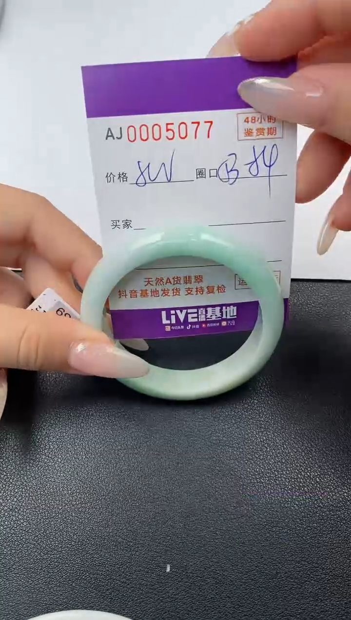 【闪购商品】翡翠手镯未镶嵌天然A货翡翠