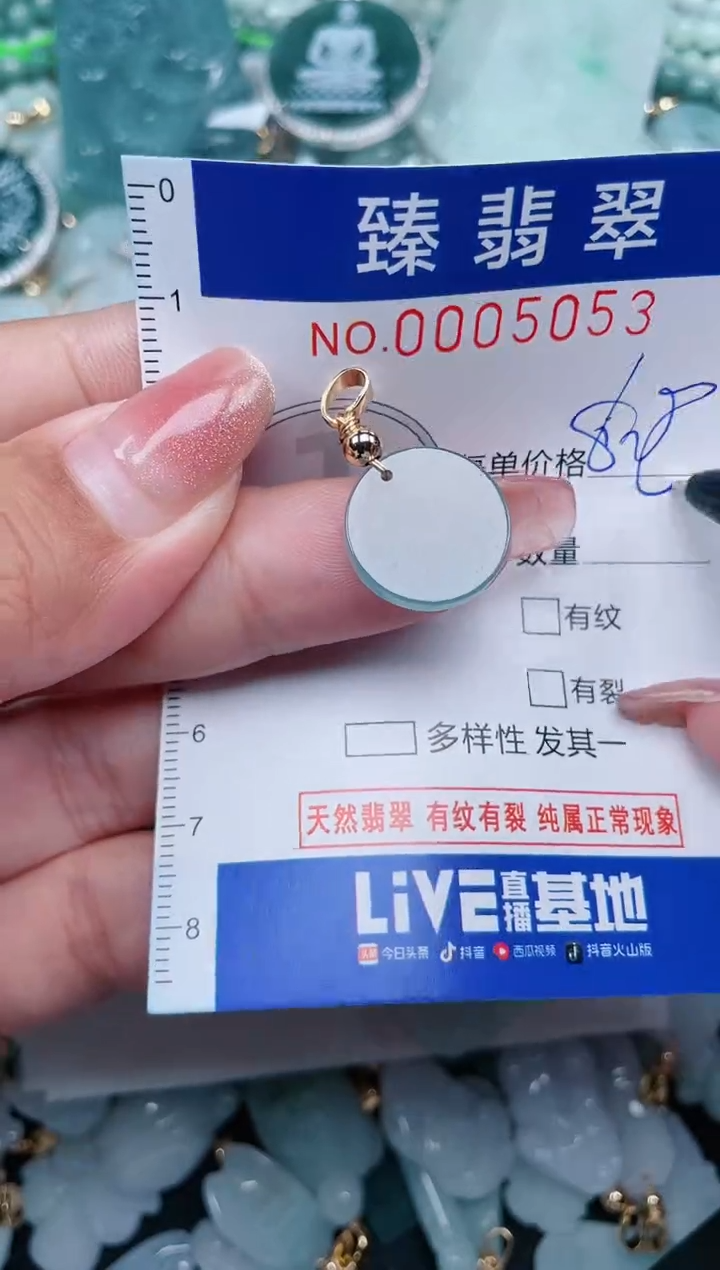 【闪购商品】翡翠颈饰未镶嵌.0005053