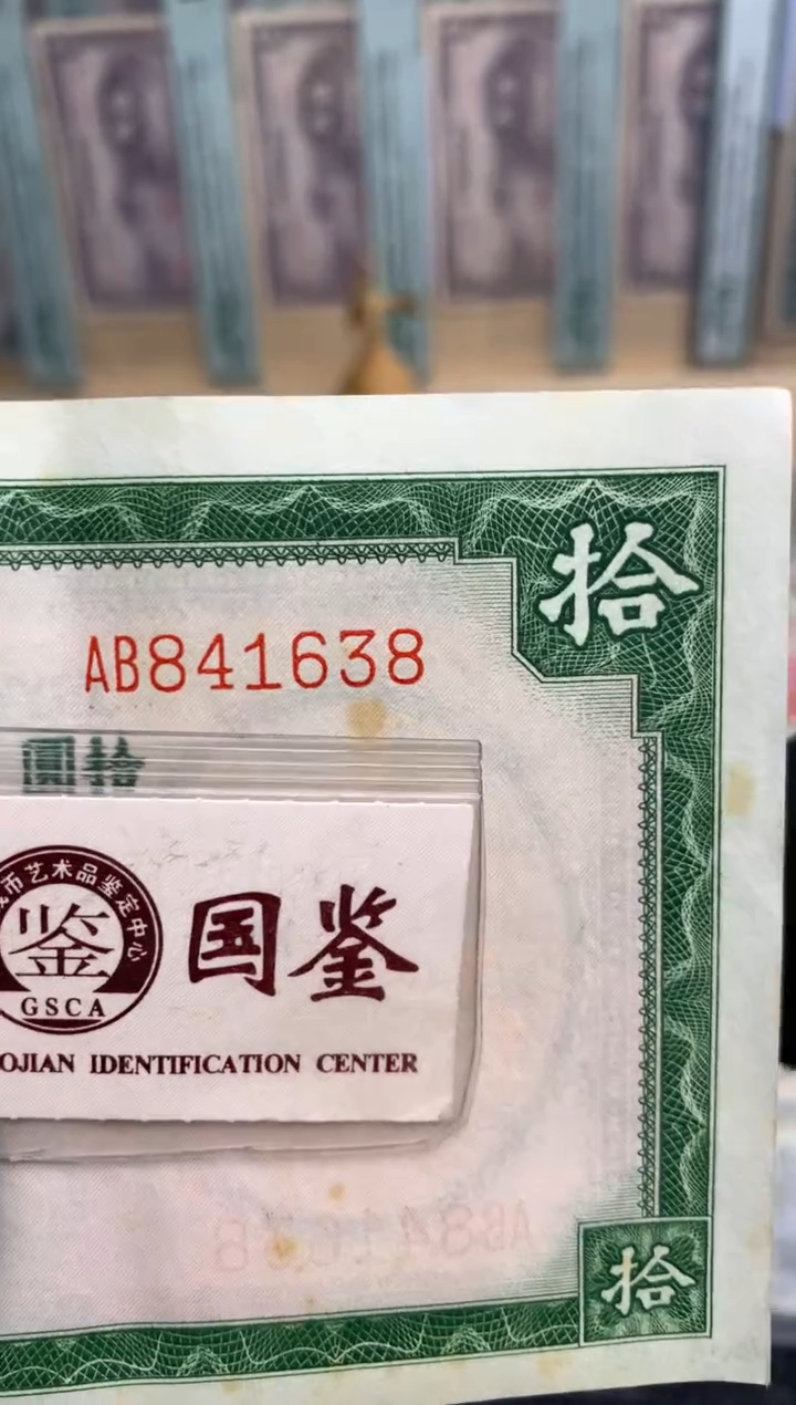 【闪购商品】纸841638  面值10元  