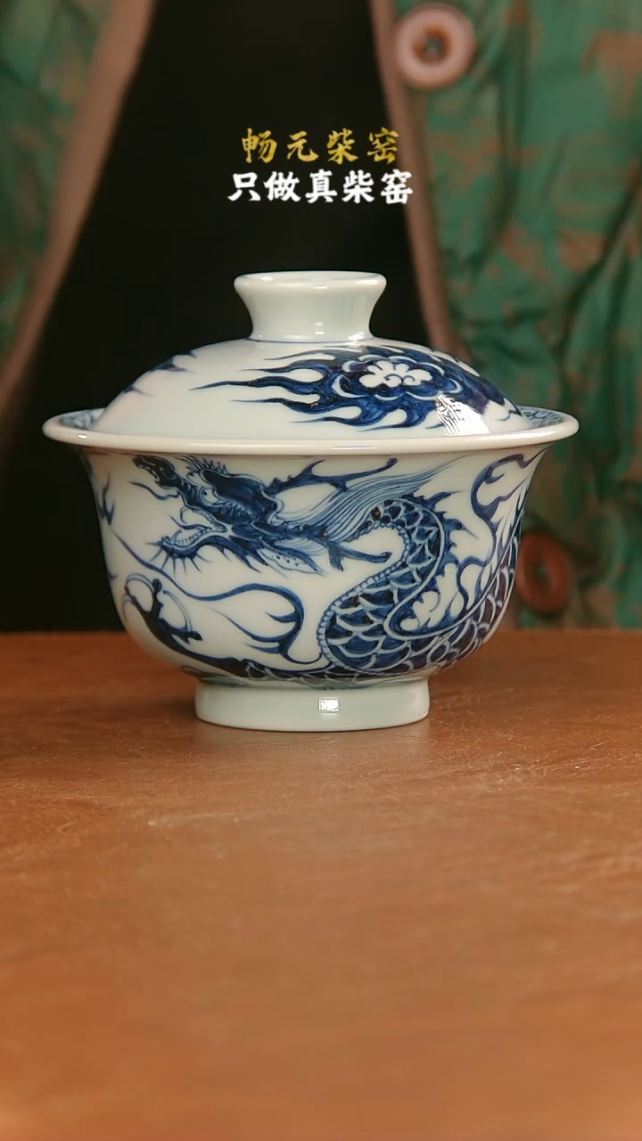 【闪购商品】柴窑龙纹元宝盖碗