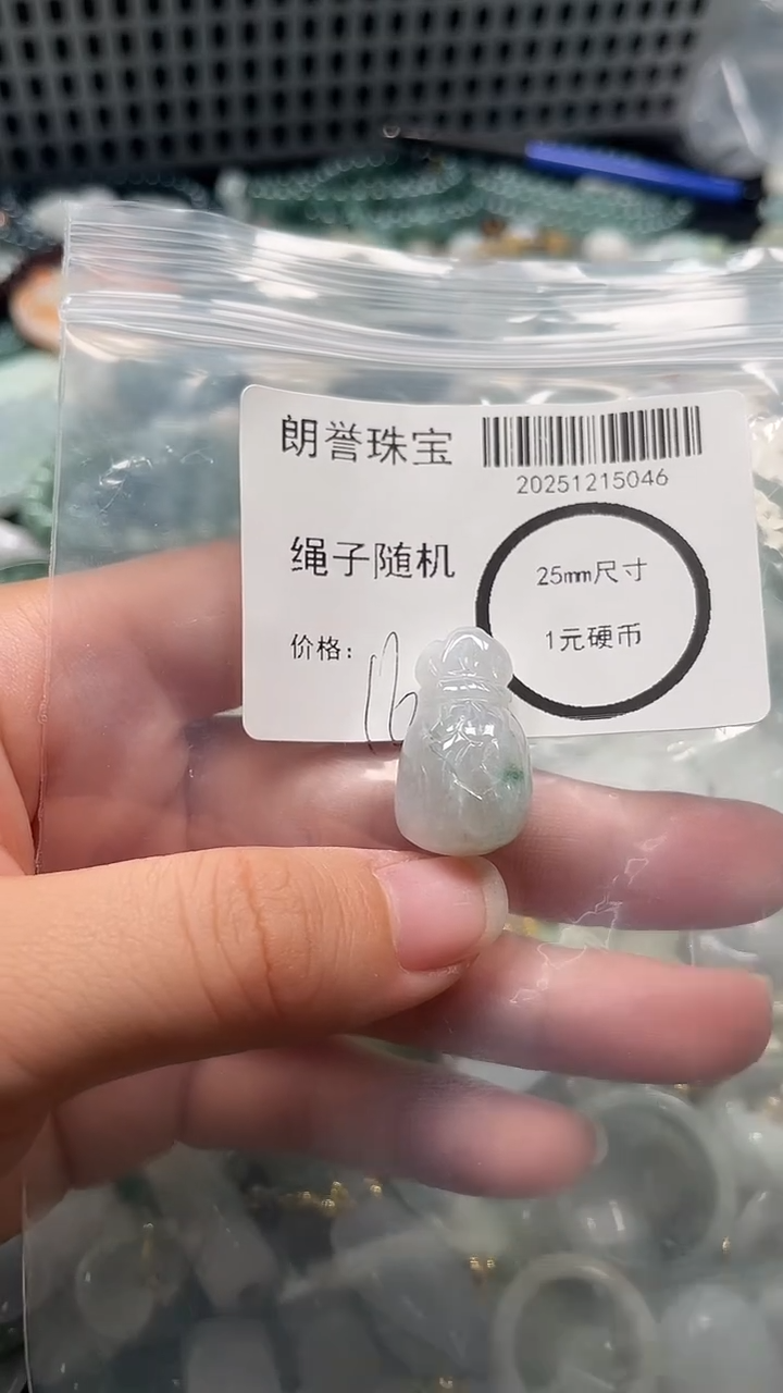 颈饰未镶嵌翡翠翡翠未镶嵌颈饰翡翠吊坠5046