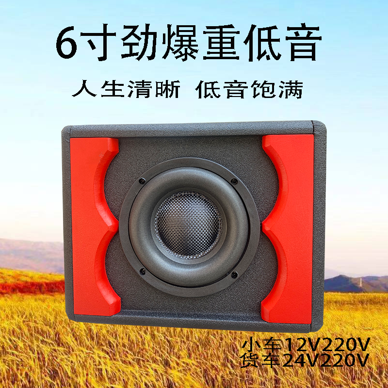 6寸车载家用大功率无线蓝牙连接蓝牙音响音响低音炮桌面重低音清