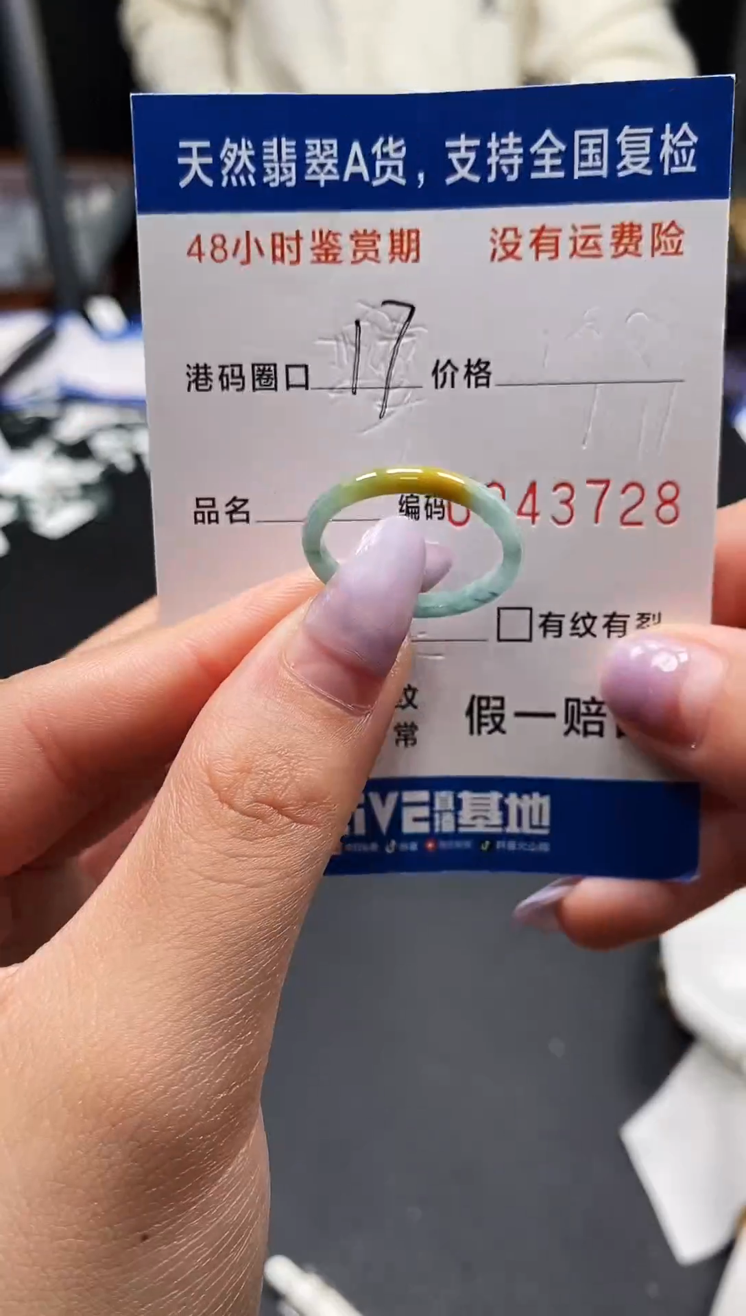 未镶嵌戒指翡翠天然A货翡翠3728