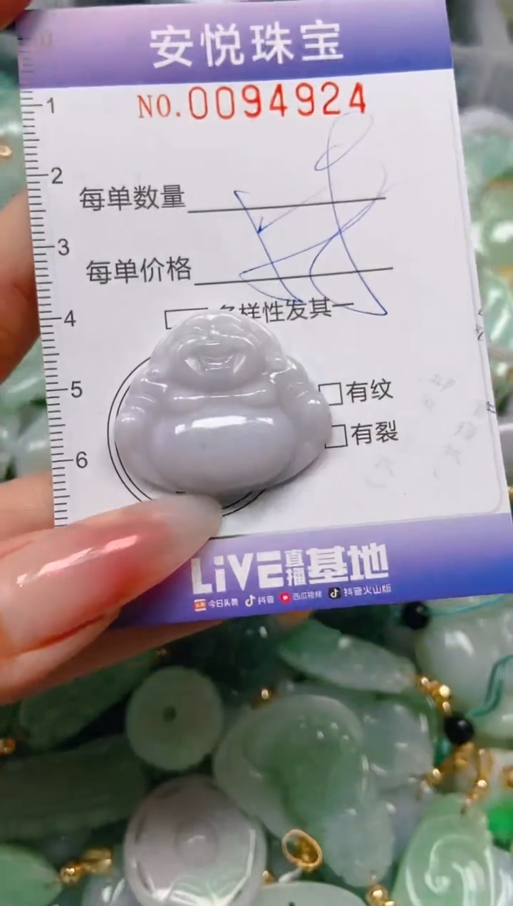 【闪购商品】翡翠颈饰未镶嵌闪购0094924