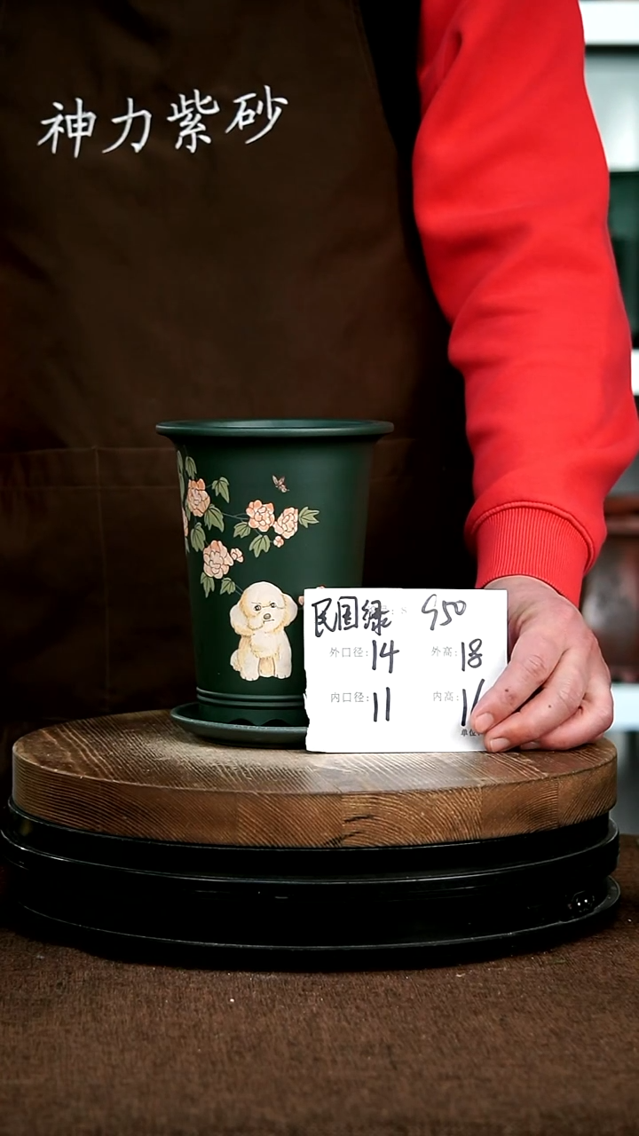 【闪购商品】紫砂花盆950+z 神力紫砂花盆