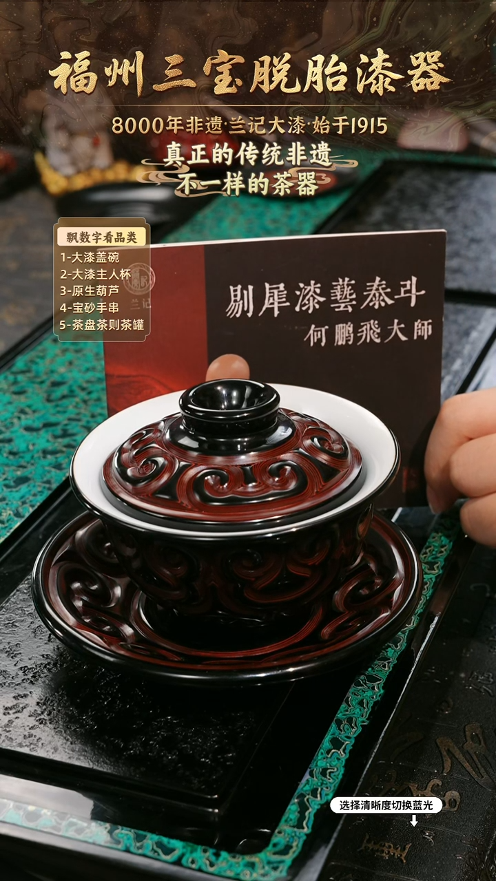 兰记手工漆器-一物一拍 以商品图片为主