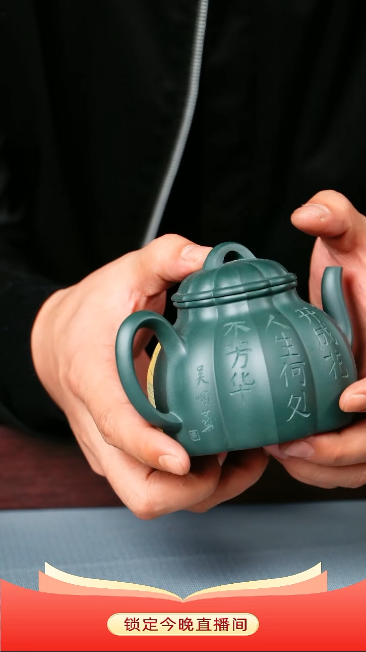 茶壶紫砂 原矿绿泥 筋纹 水仙