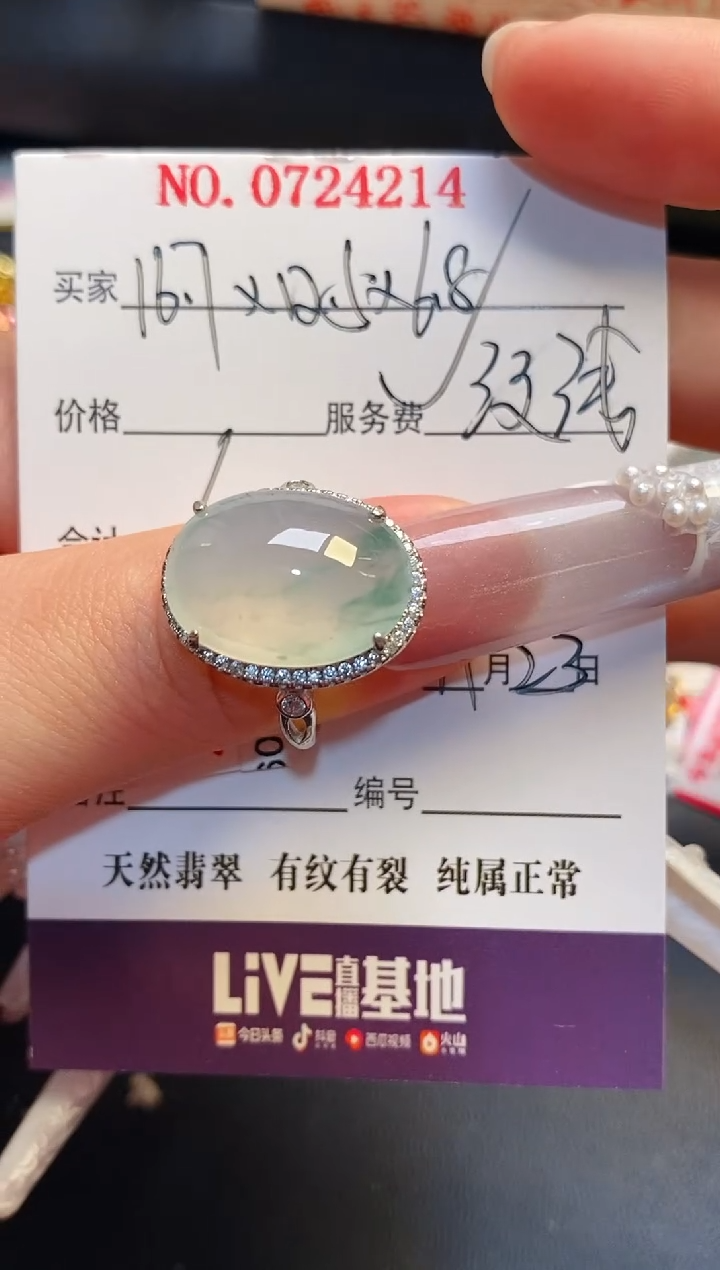 银S925镶嵌戒指翡翠天然