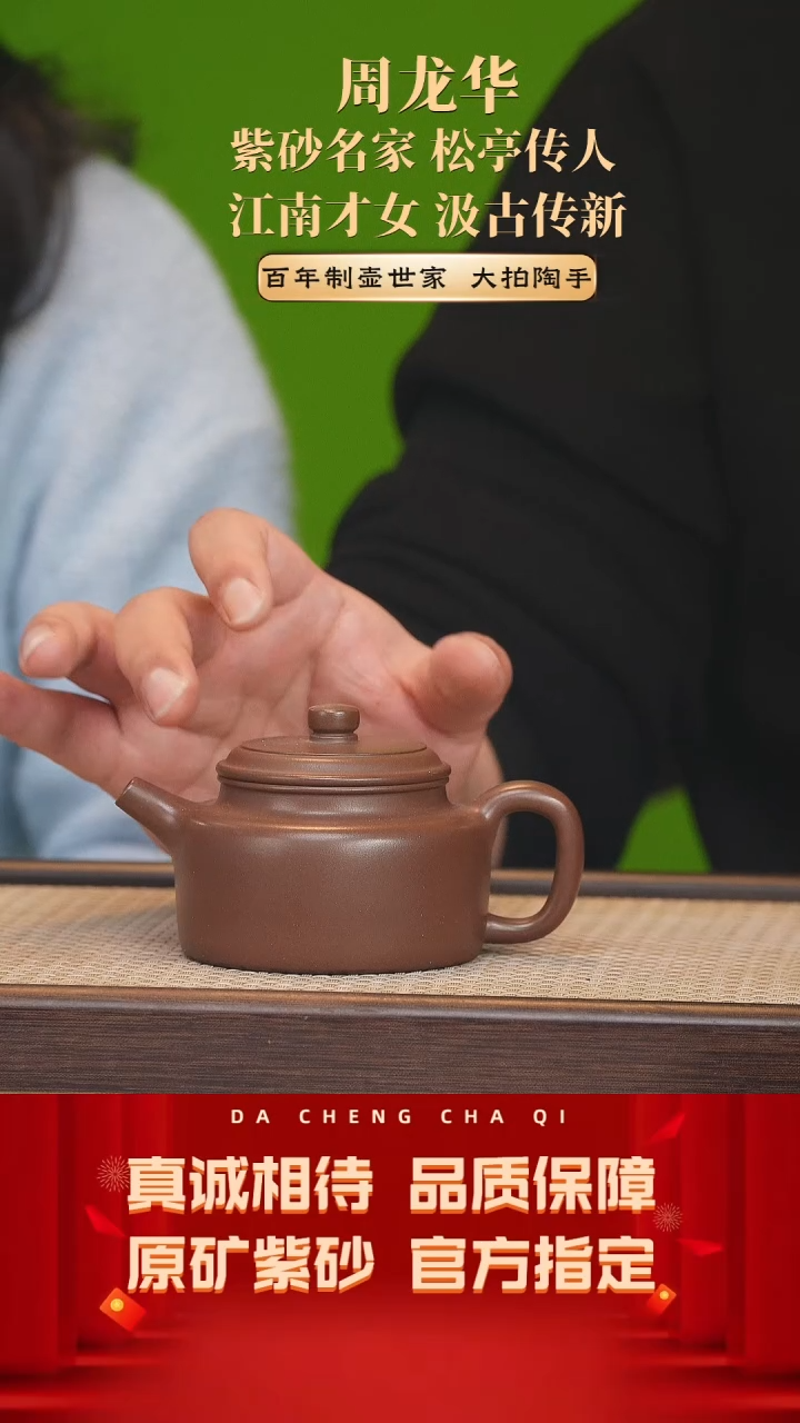 【闪购商品】紫砂茶壶29号 周龙华 底槽清200cc左右