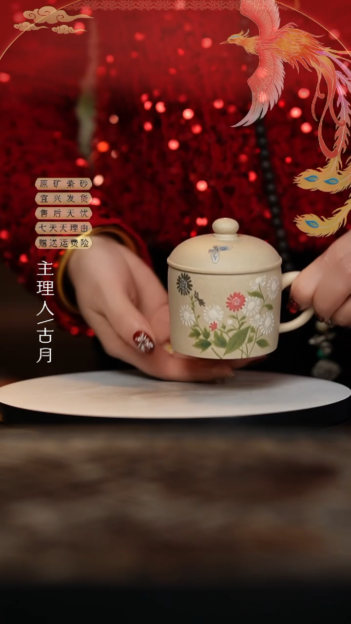 【闪购商品】【古月壶来】HM1114“小雏菊”盖杯