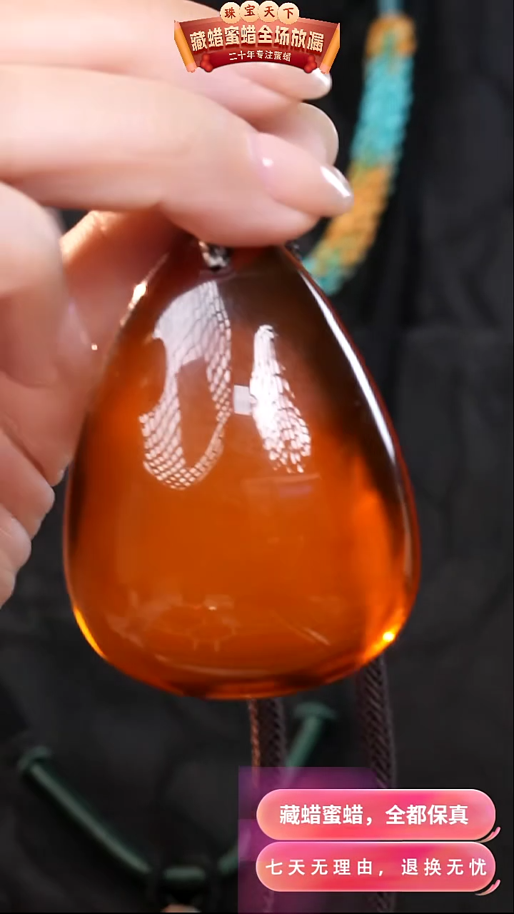 【闪购商品】琥珀颈饰未镶嵌1681天然蜜蜡琥珀假一罚四