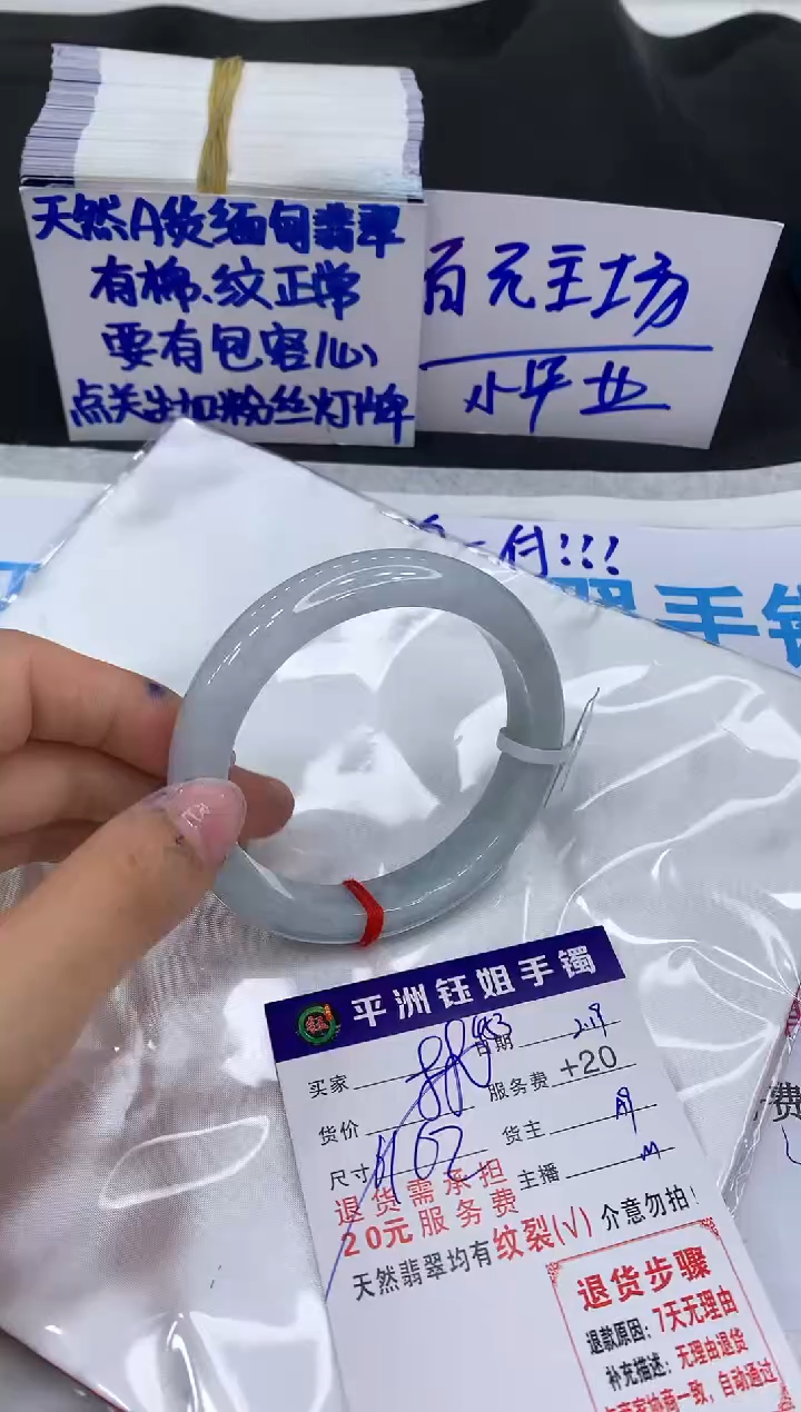 【闪购商品】翡翠手镯未镶嵌11111111111