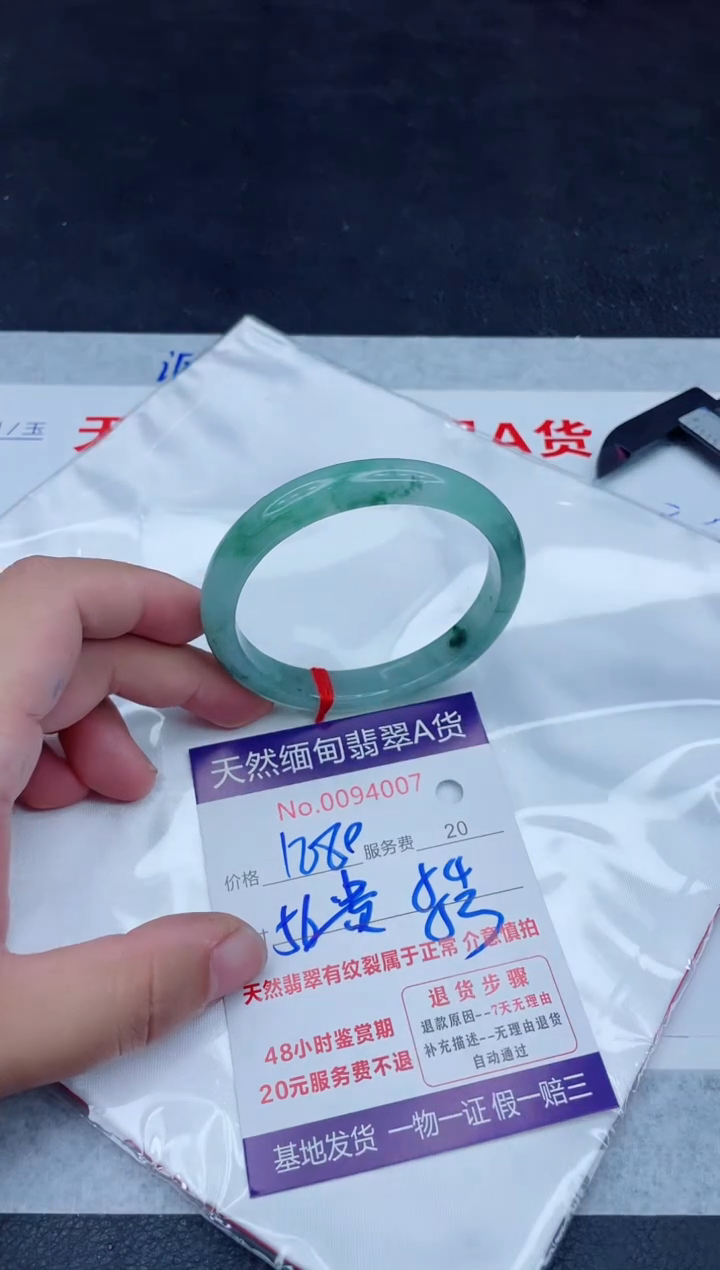 未镶嵌手镯翡翠1280.00000