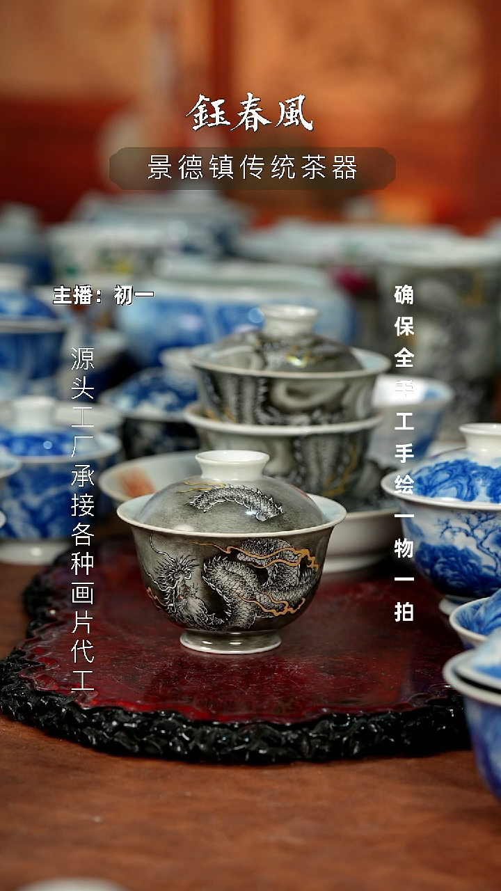 杯！景德镇全手工手绘茶器