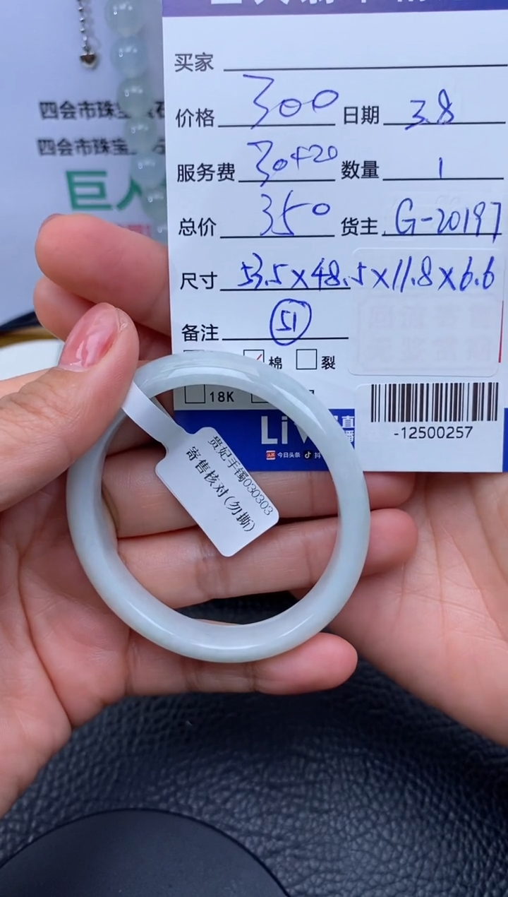 【闪购商品】翡翠颈饰未镶嵌手镯多人-12500257